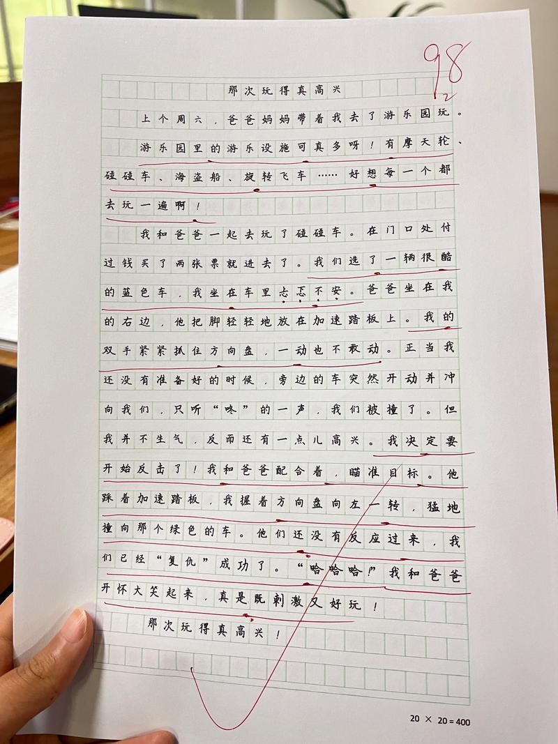 玩游戏300字作文怎么写？小学生教你轻松搞定！