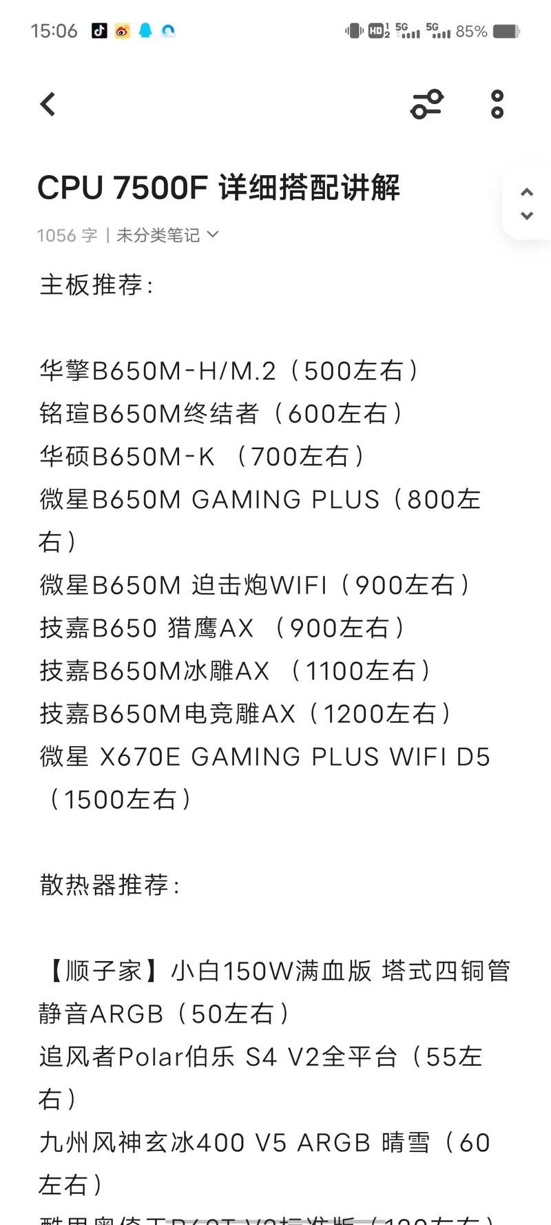 玩游戏cpu怎么选？不同预算配置看这篇就够了！