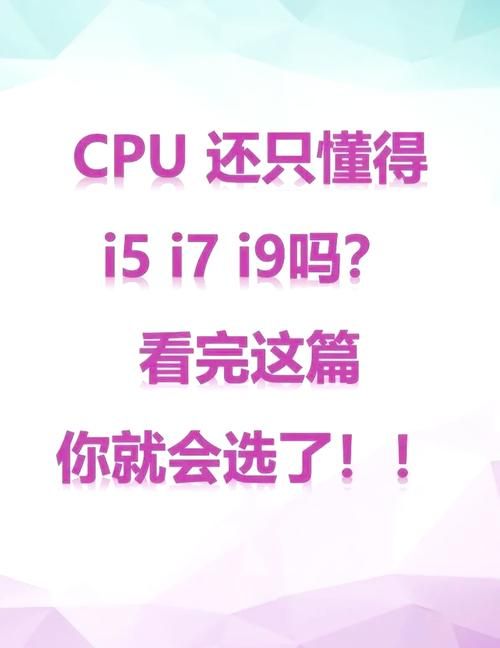 玩游戏cpu怎么选？大神教你挑对游戏CPU！