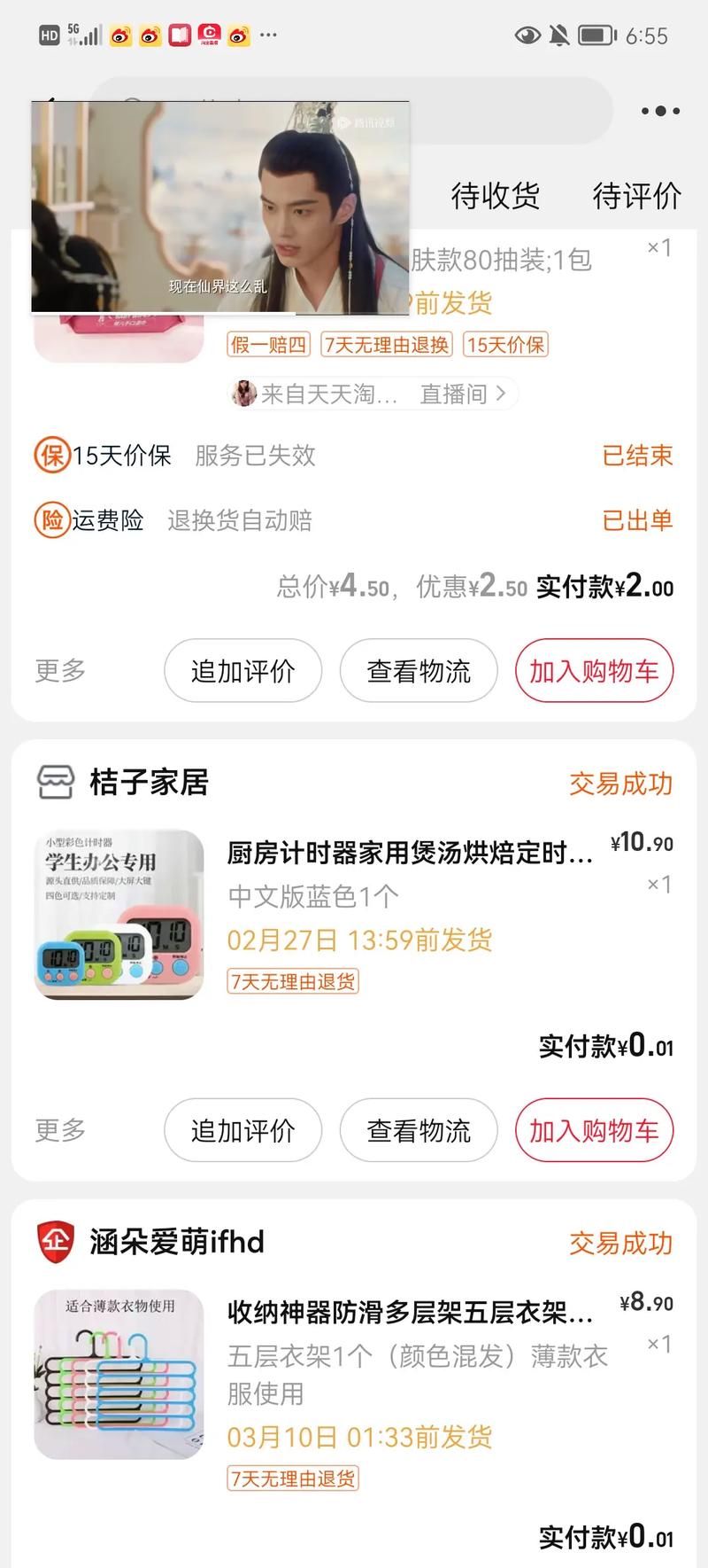 玩游戏一小时多少流量？这样设置不怕超流量了！