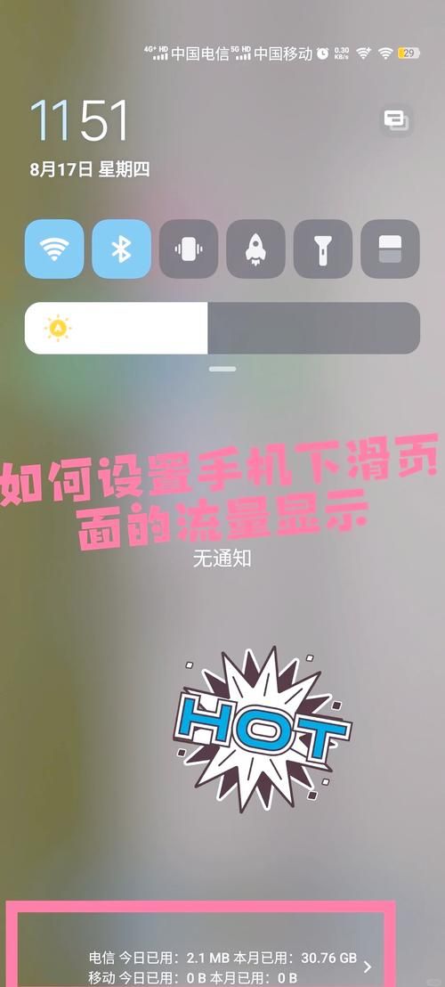 玩游戏一小时多少流量？这样设置不怕超流量了！
