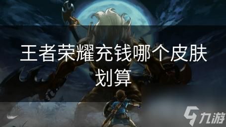玩游戏不充钱能玩吗？平民玩家照样能霸服！