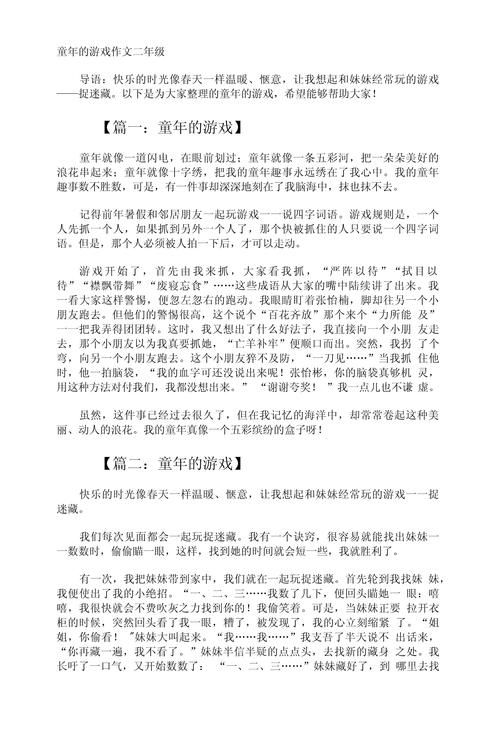 玩游戏为了啥？这篇文章告诉你游戏的目的！