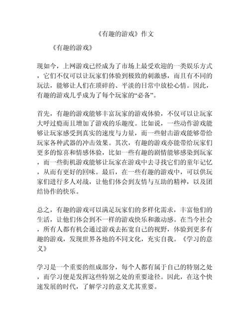 玩游戏为了啥？这篇文章告诉你游戏的目的！