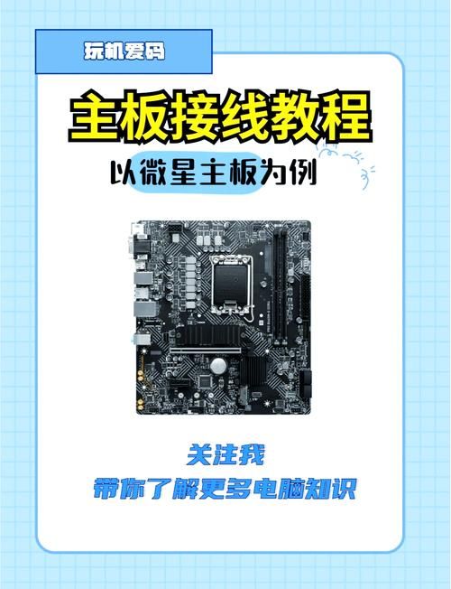 玩游戏主板怎么选？看这篇攻略，小白也能变大神！