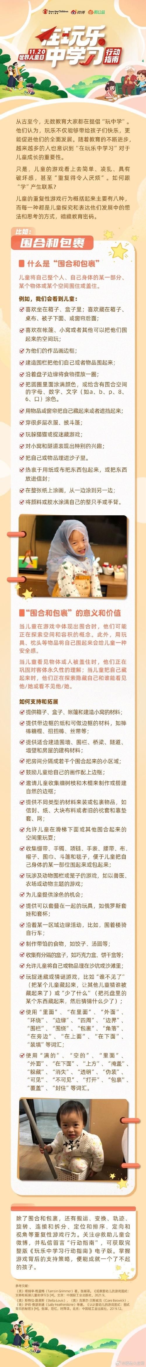 玩游戏也能学知识？9个游戏告诉我们的道理！