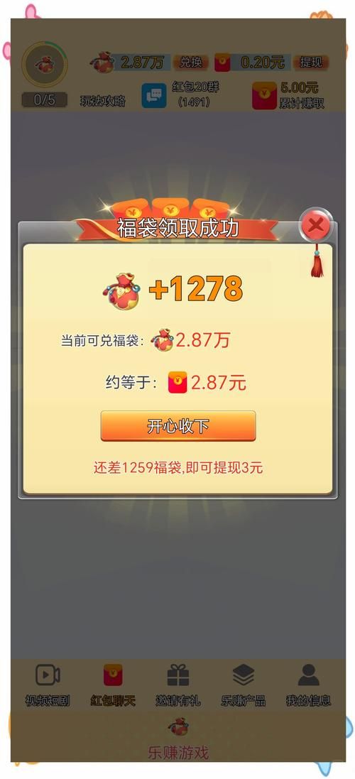 玩游戏也能挣钱？这几款游戏让你轻松赚零花！