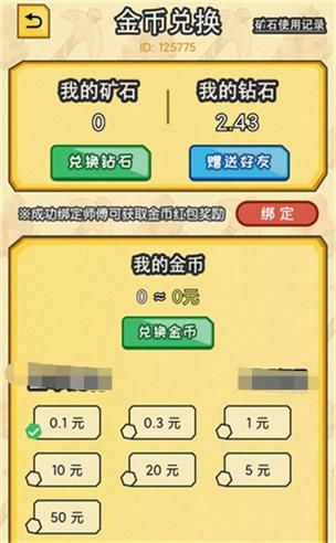 玩游戏也能赚钱？亲测这几款游戏真的可以提现！