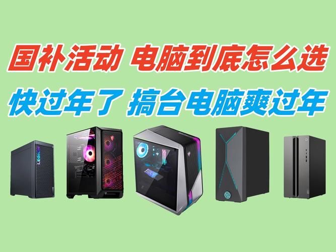 玩游戏买什么台式电脑好？这份攻略请收好！