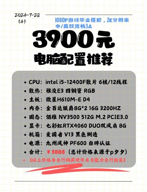 玩游戏买什么电脑好？这些配置让你畅玩3A！