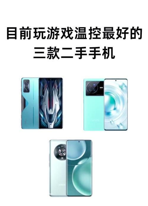 玩游戏什么手机好用又实惠？高性价比机型推荐！