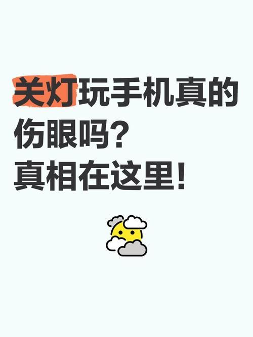 玩游戏伤手机吗？内行人告诉你真相！别再被骗了！
