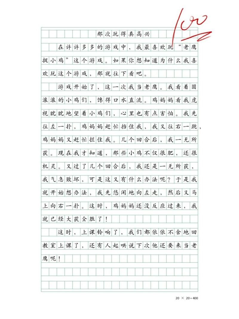 玩游戏作文怎么写?小学生也能轻松掌握的技巧!