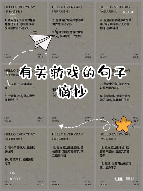 玩游戏入迷咋形容？这些句子让你感同身受！