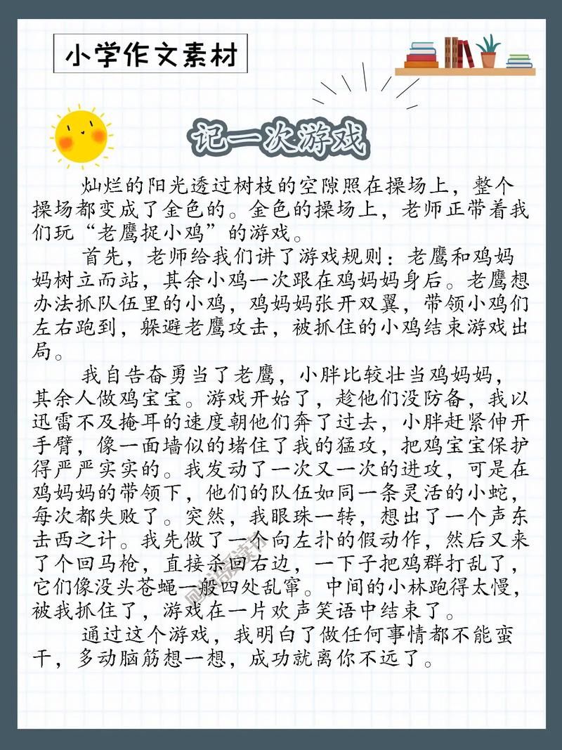 玩游戏写一段话没灵感？试试这几个方法，轻松搞定！