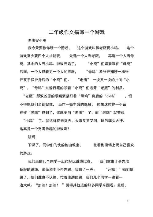 玩游戏写一段话没灵感？试试这几个方法，轻松搞定！