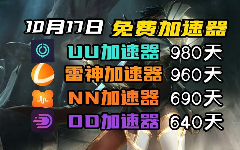 玩游戏卡顿怎么办？这几款游戏加速软件帮你解决！