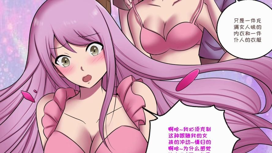 玩游戏变成女生的小说或漫画，谁看过推荐一下？