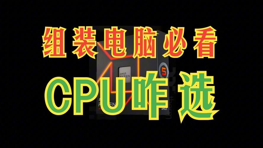 玩游戏哪个处理器好？看完这篇你就懂了！
