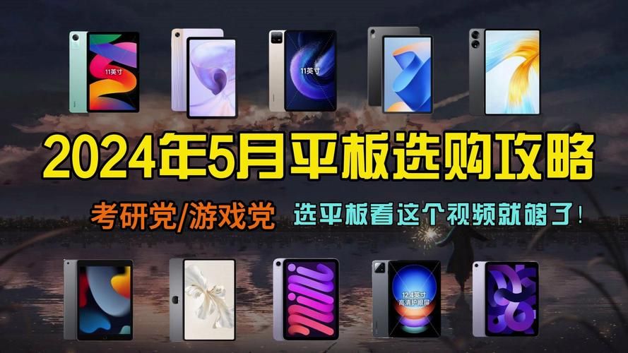 玩游戏哪个平板好？流畅不卡顿的游戏平板都在这！