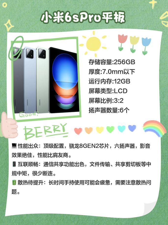 玩游戏哪个平板好？流畅不卡顿的游戏平板都在这！