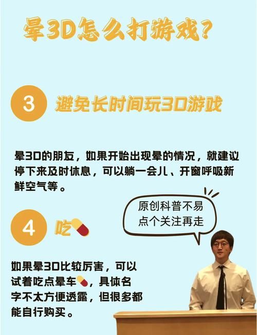 玩游戏头晕怎么缓解？试试这几个简单小妙招！