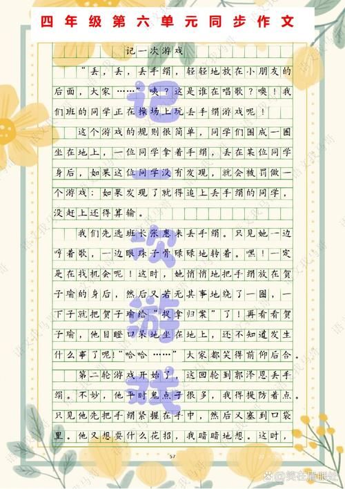 玩游戏好不好？600字小学生议论文范文来了！