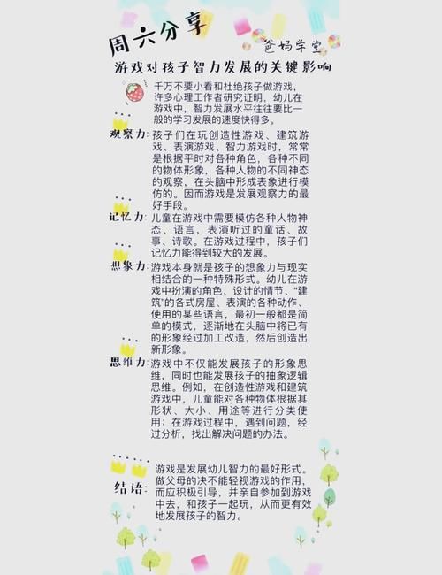 玩游戏好不好？这几个好处和坏处你一定要知道！