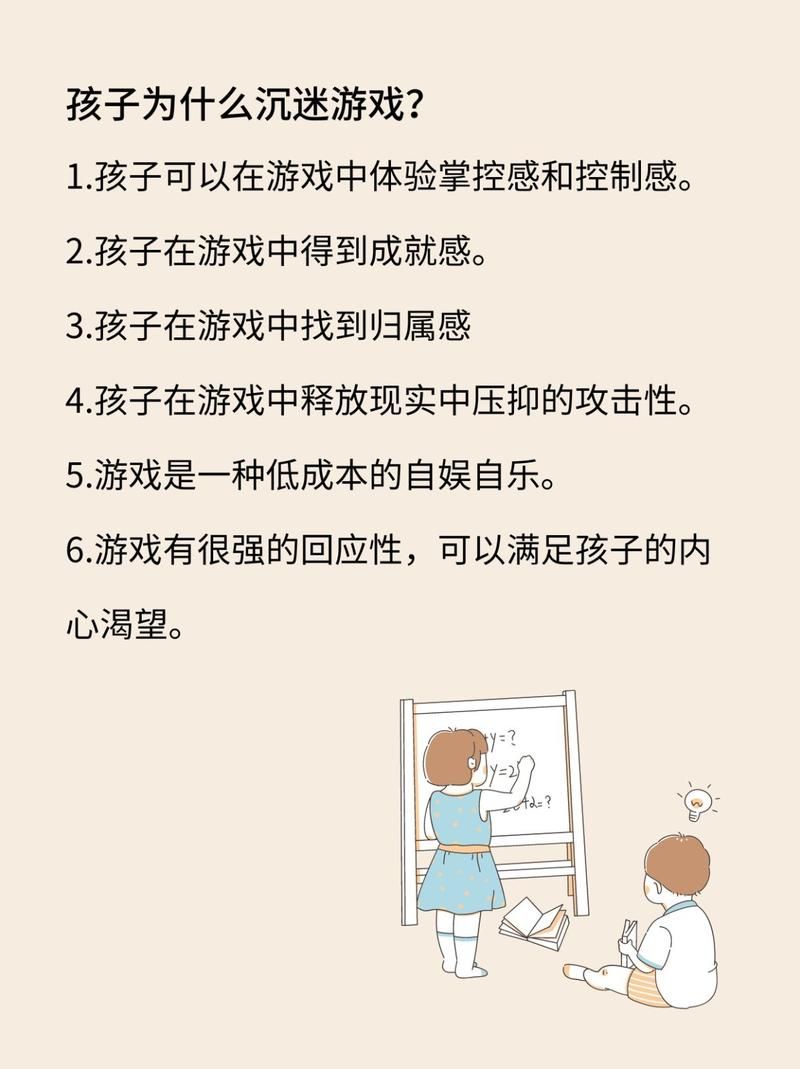 玩游戏如何保护自己？游戏时如何保证安全？