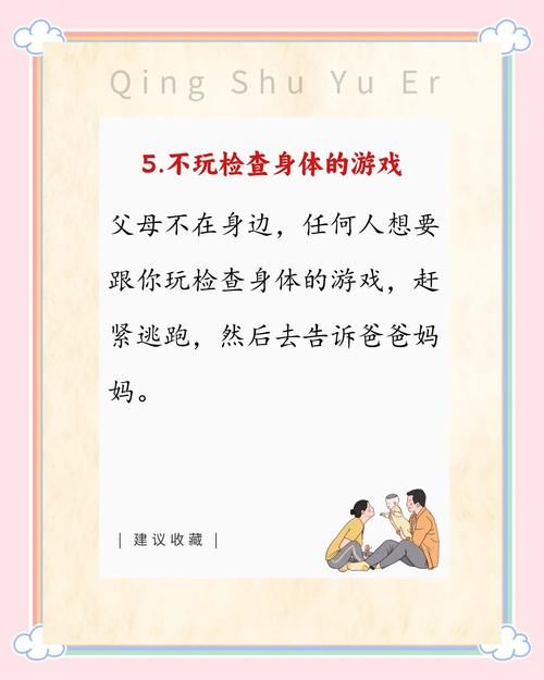 玩游戏如何保护自己？游戏时如何保证安全？