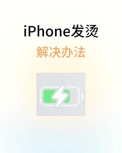 玩游戏导致苹果手机发热？这几个技巧要知道！