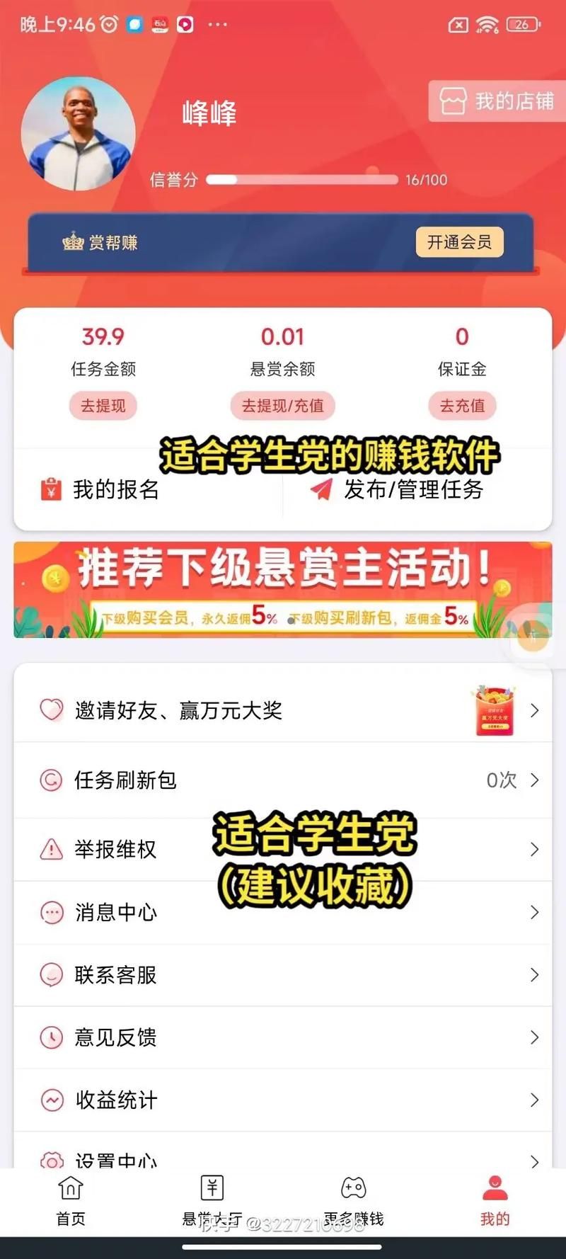 玩游戏就可以赚钱的软件真的假的？亲测分享给你看！