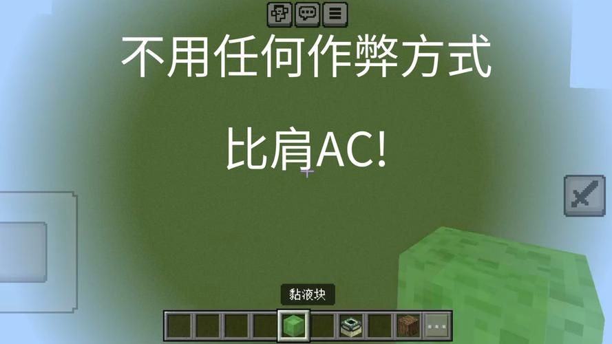 玩游戏常说的ac是什么？这个词原来是这个意思！