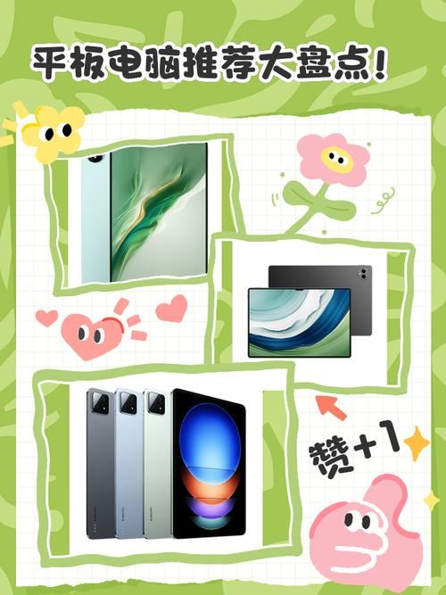 玩游戏平板电脑推荐：这几款让你玩到爽！