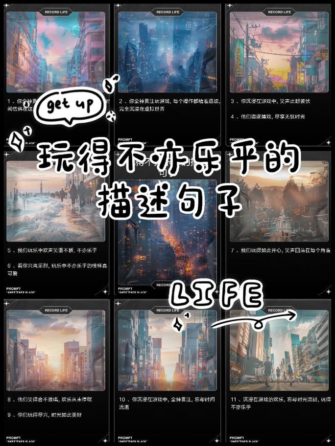 玩游戏开心瞬间分享，这些句子说到你心坎里！