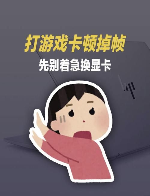 玩游戏很卡怎么办？可能是这些原因导致的！