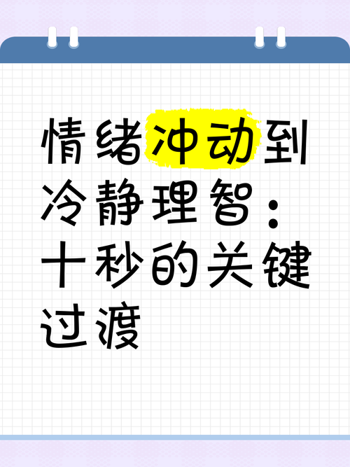 玩游戏心态爆炸？试试这几个方法快速冷静！