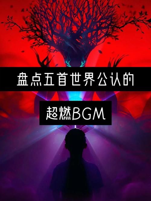 玩游戏必备歌曲推荐，这些BGM让你操作更犀利！