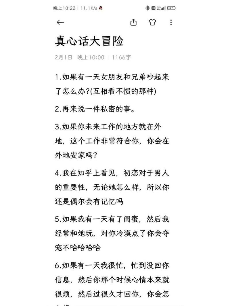 玩游戏必备真心话问题，看看谁是真正的老司机！