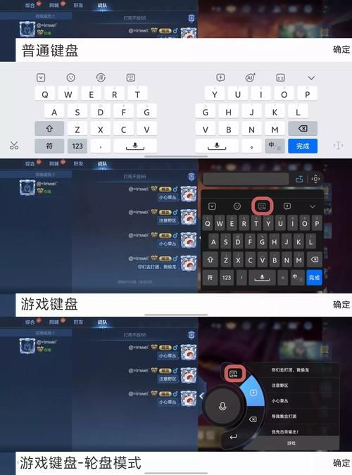 玩游戏必备输入法：让你在游戏中畅快沟通！