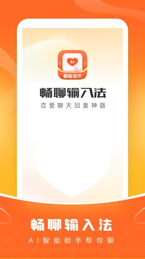 玩游戏必备输入法：让你在游戏中畅快沟通！