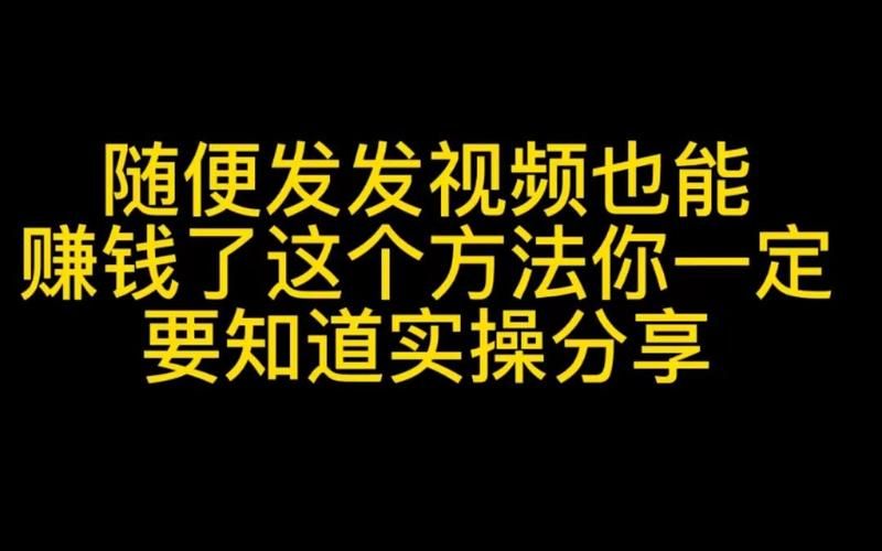 玩游戏怎么拍视频赚钱？这个方法你一定要知道！