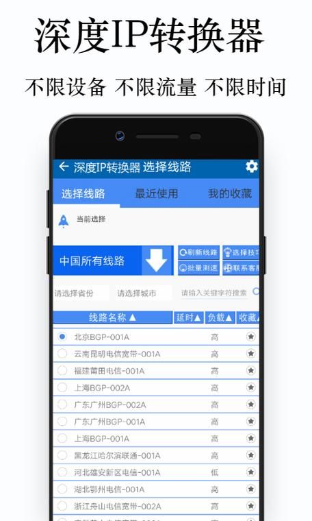 玩游戏怎么换IP？这款游戏IP地址更换工具快试试！