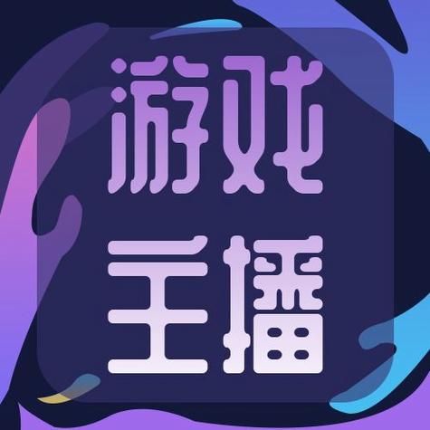 玩游戏怎么直播赚钱？手把手教你成为人气主播！