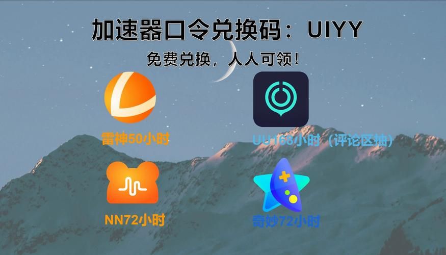玩游戏总卡？游戏加速器有用么？