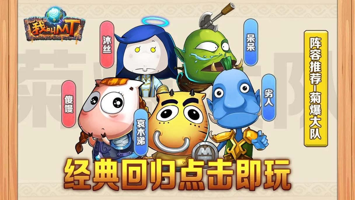 玩游戏总听人说mt？这个词原来是这个含义啊！