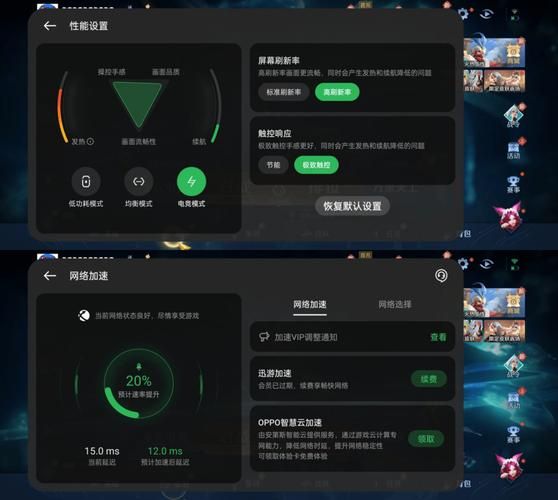 玩游戏总掉线？试试oppo游戏加速功能！