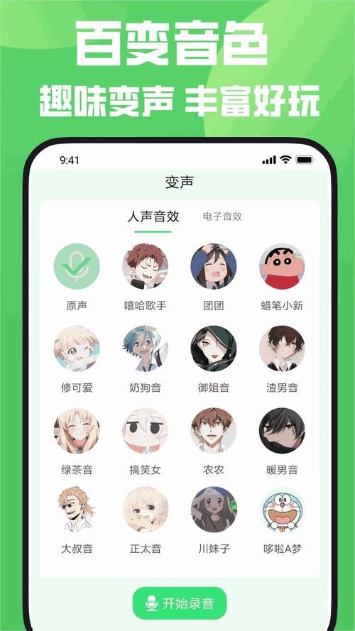 玩游戏想变声说话？手把手教你设置语音变声！