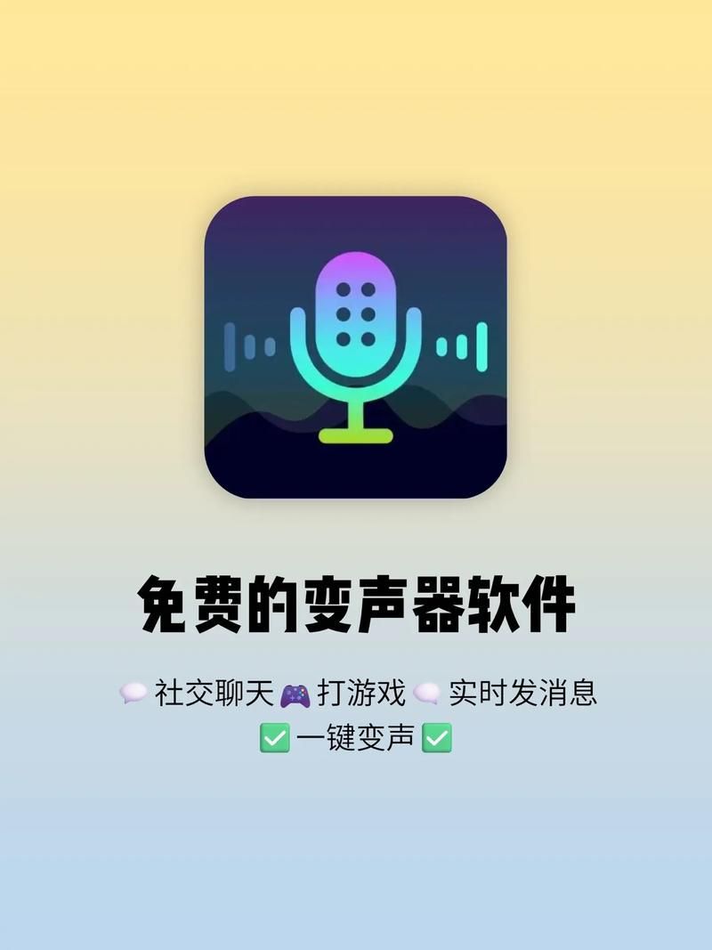 玩游戏想变声说话？手把手教你设置语音变声！