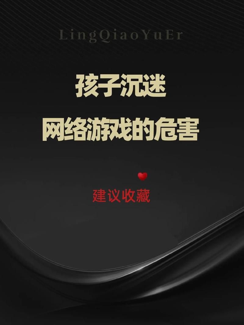 玩游戏成瘾的表现有哪些？这几个症状要警惕！